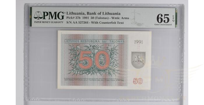 #37b 1991 m. 50 talonų su užrašu pirmoji AA serija PMG65!