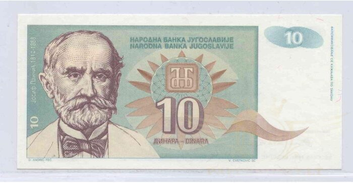 Yugoslavia 1994 10 dinara UNC