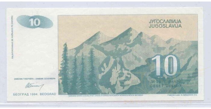 Yugoslavia 1994 10 dinara UNC